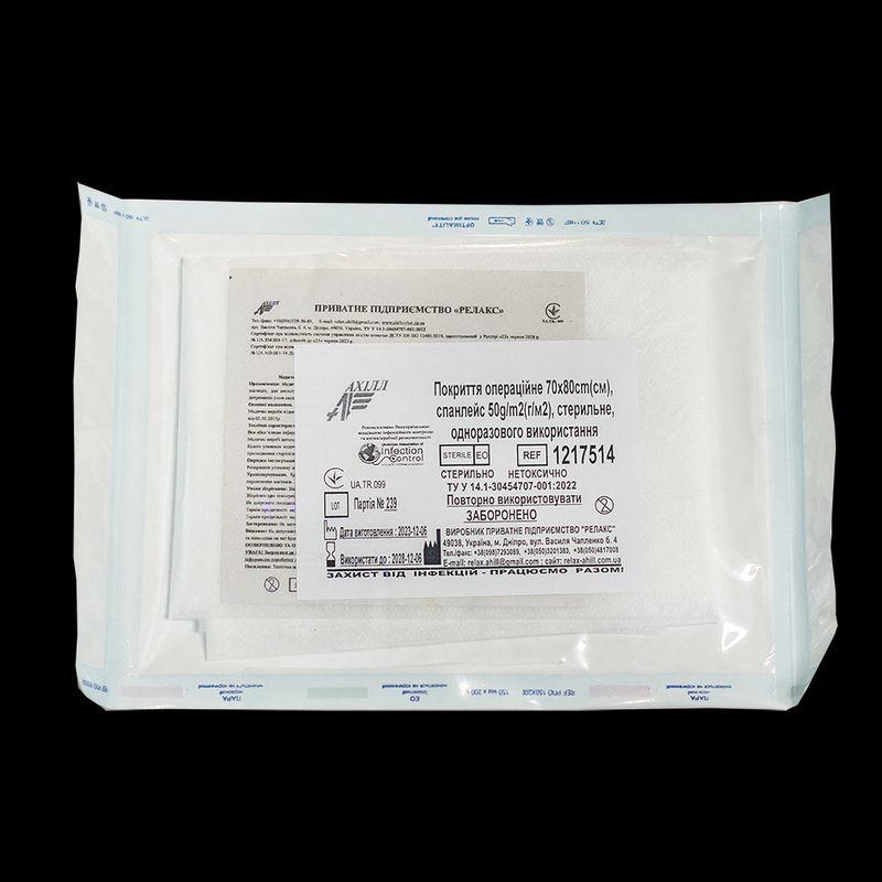 Покриття операційне 70х80cm(см), спанлейс 50g/m2(г/м2), стерильне, одноразового використання, ТМ «АХІЛЛ»